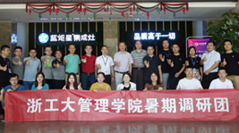 【熱烈歡迎】浙江工業(yè)大學(xué)管理學(xué)院李正衛(wèi)書記一行蒞臨藍(lán)炬星集成灶參觀考察!