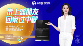 藍(lán)炬星出奇招,怎樣可以同時(shí)擁有6個(gè)藍(lán)朋友？