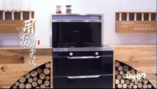 高品質(zhì)集成灶