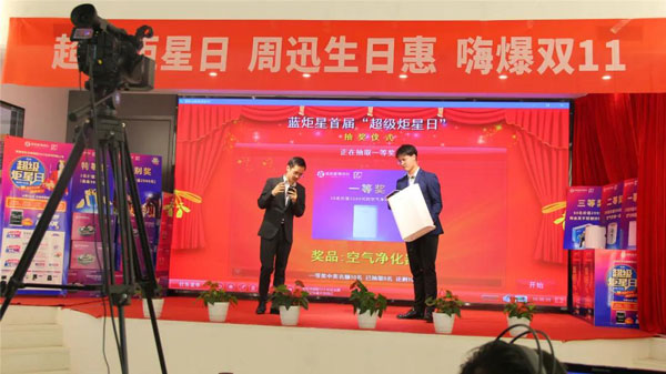 抽獎(jiǎng)儀式