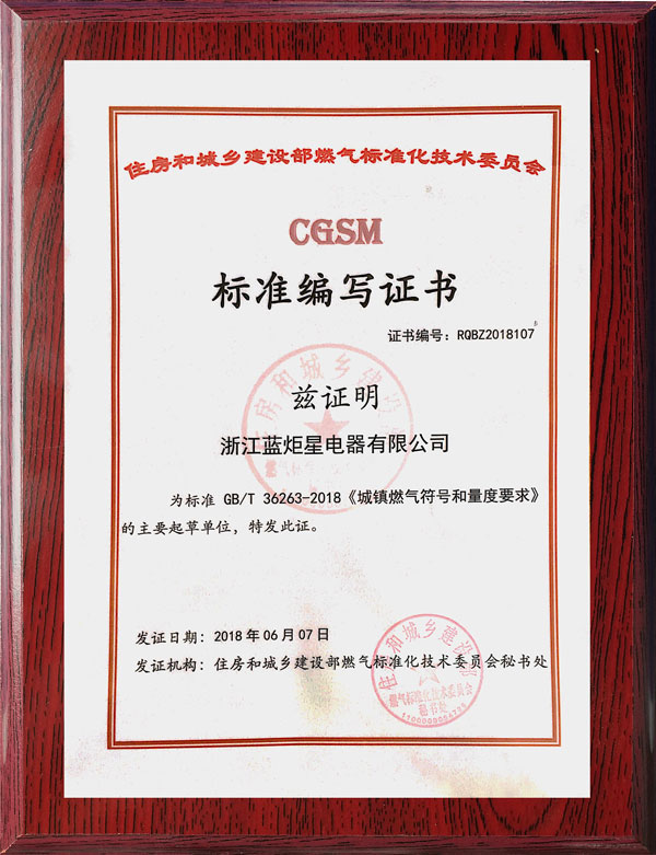 國家標準起草單位