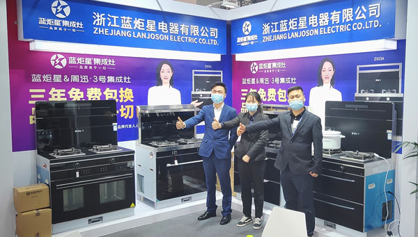 藍炬星集成灶展位
