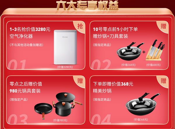 藍炬星集成灶雙十二專享活動