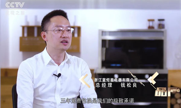 藍(lán)炬星的紀(jì)錄片強(qiáng)勢登陸CCTV發(fā)現(xiàn)之旅《品質(zhì)》欄目