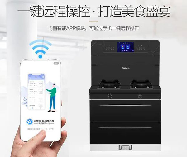 藍炬星集成灶未來展望