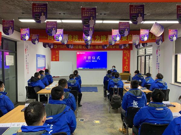 菁鷹計(jì)劃開營儀式