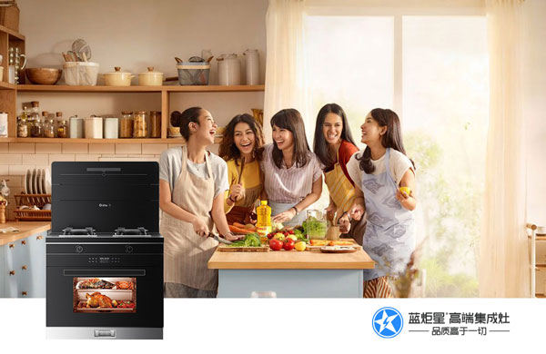 藍炬星高端集成灶