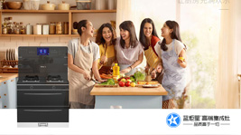 藍炬星&周迅·2號plus——未來廚電的引領者