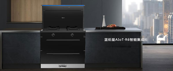 藍炬星AIoT` R6智能集成灶