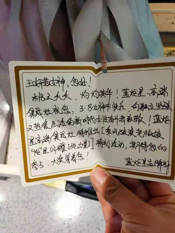 藍炬星總經辦為各個部門在崗女職工送上暖心福利