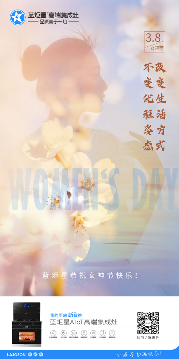 藍炬星恭祝女神節快樂