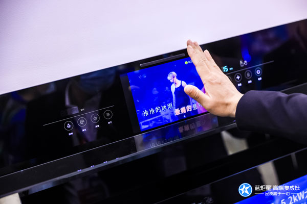 藍炬星AIoT高端集成灶