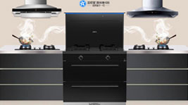 藍(lán)炬星AIoT高端集成灶|數(shù)字化時(shí)代,廚房也能更