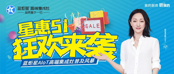 星惠五一狂歡來襲