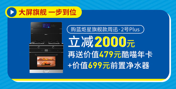 驚喜二：大屏旗艦 一步到位