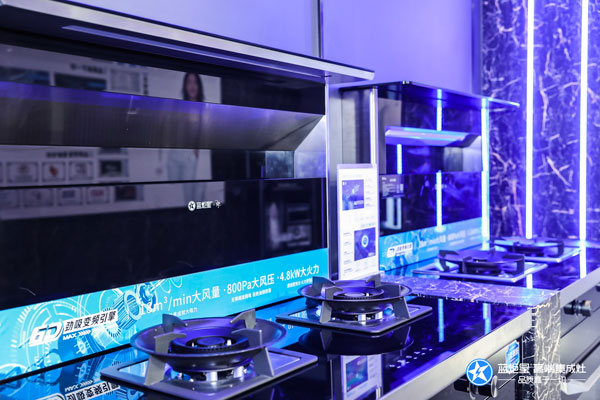 藍炬星智能集成灶