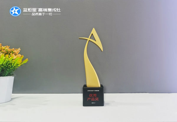 藍炬星集成灶榮獲艾普蘭優秀產品獎