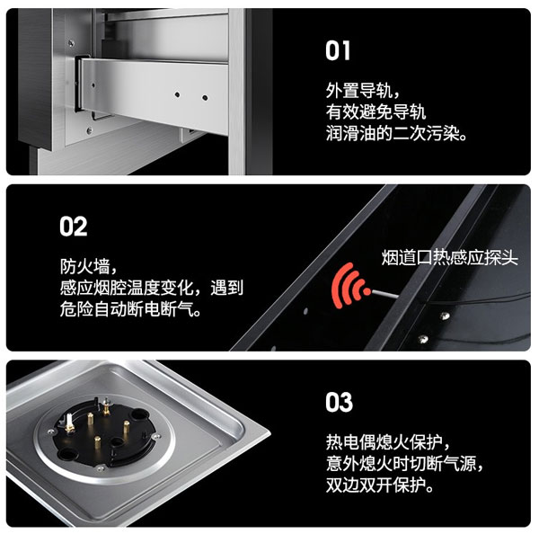 藍(lán)炬星集成灶安全防護(hù)