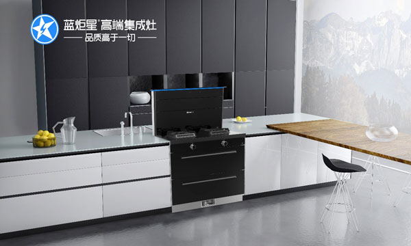 藍(lán)炬星集成灶