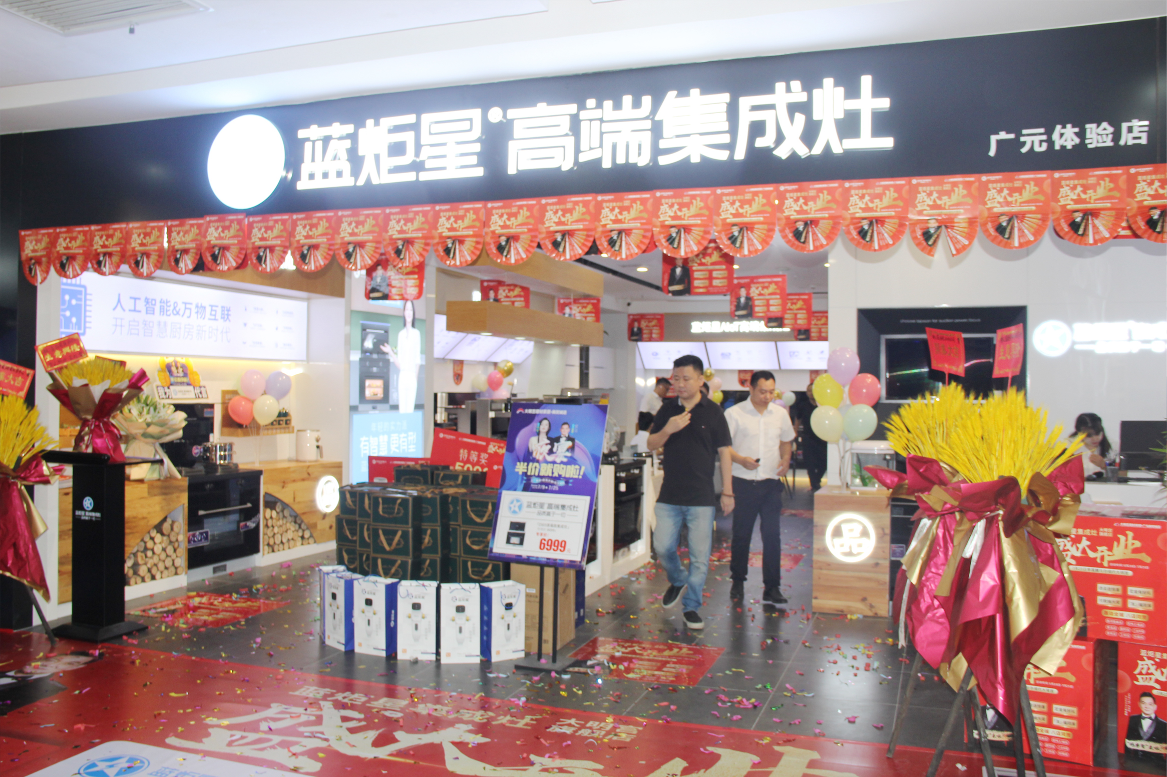 藍炬星集成灶大明宮旗艦店開業(yè)