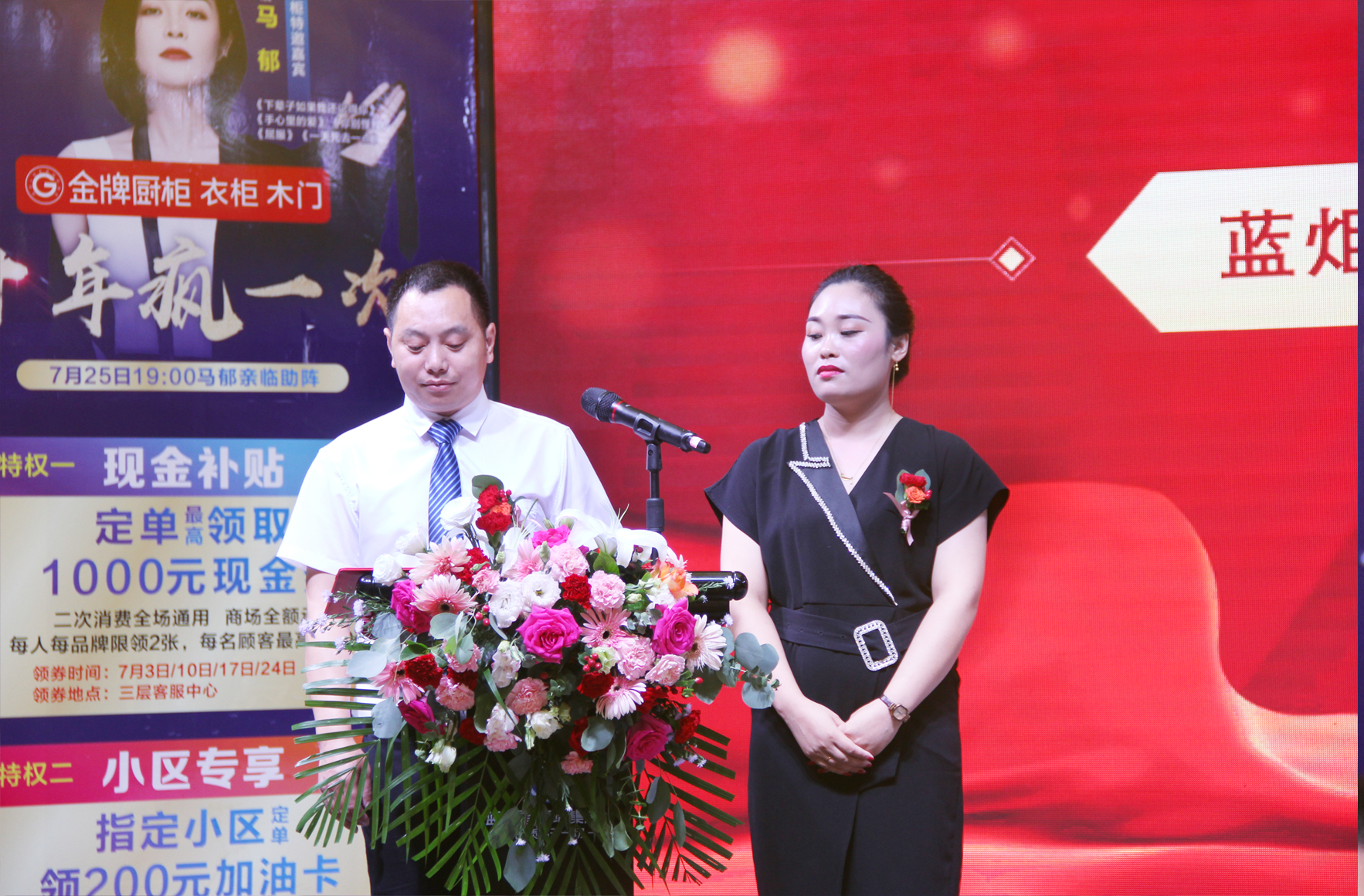 藍炬星電器廣元運營中心總經(jīng)理邵鯨壁先生發(fā)表致辭