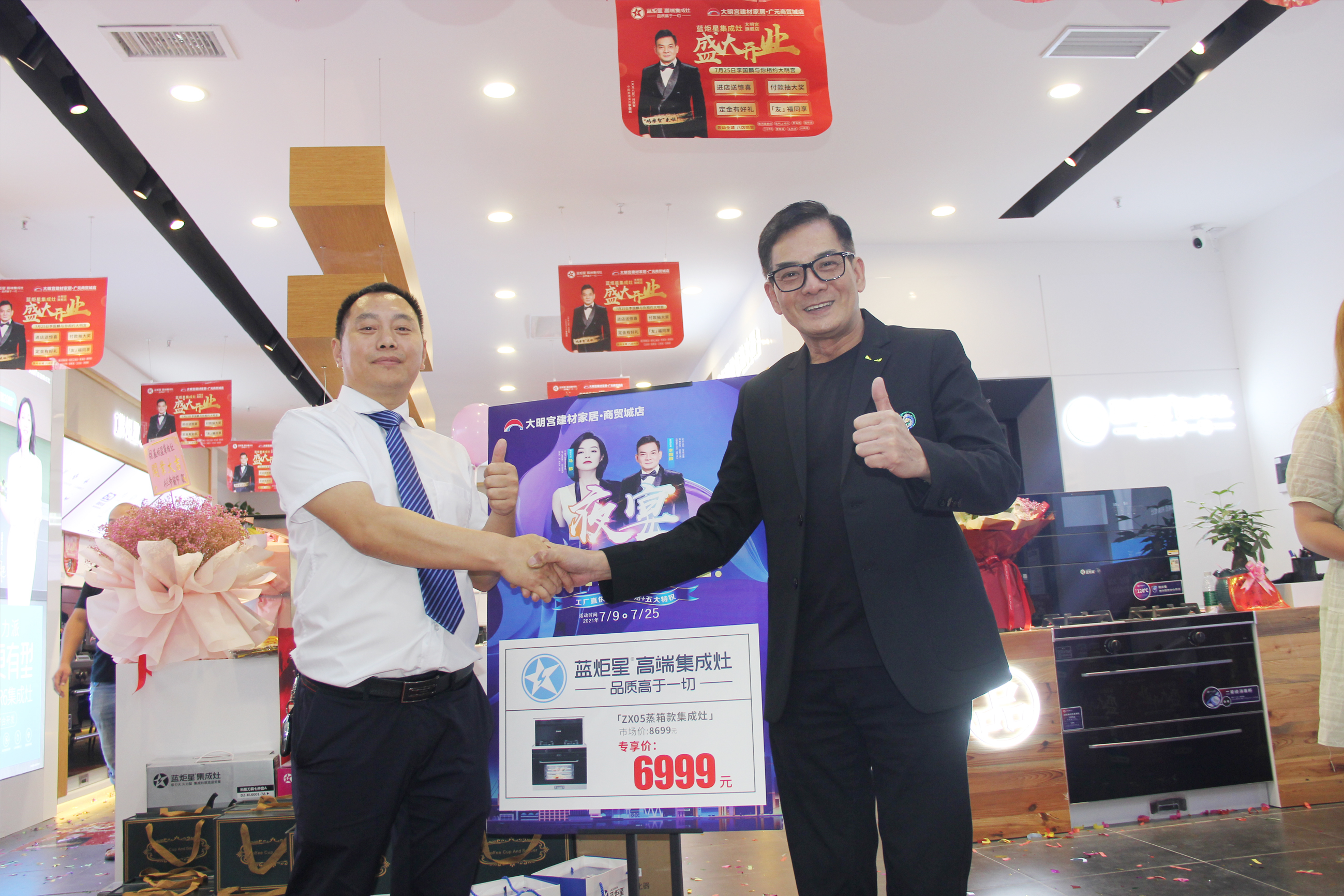 藍炬星集成灶大明宮旗艦店開業(yè)助陣明星點贊