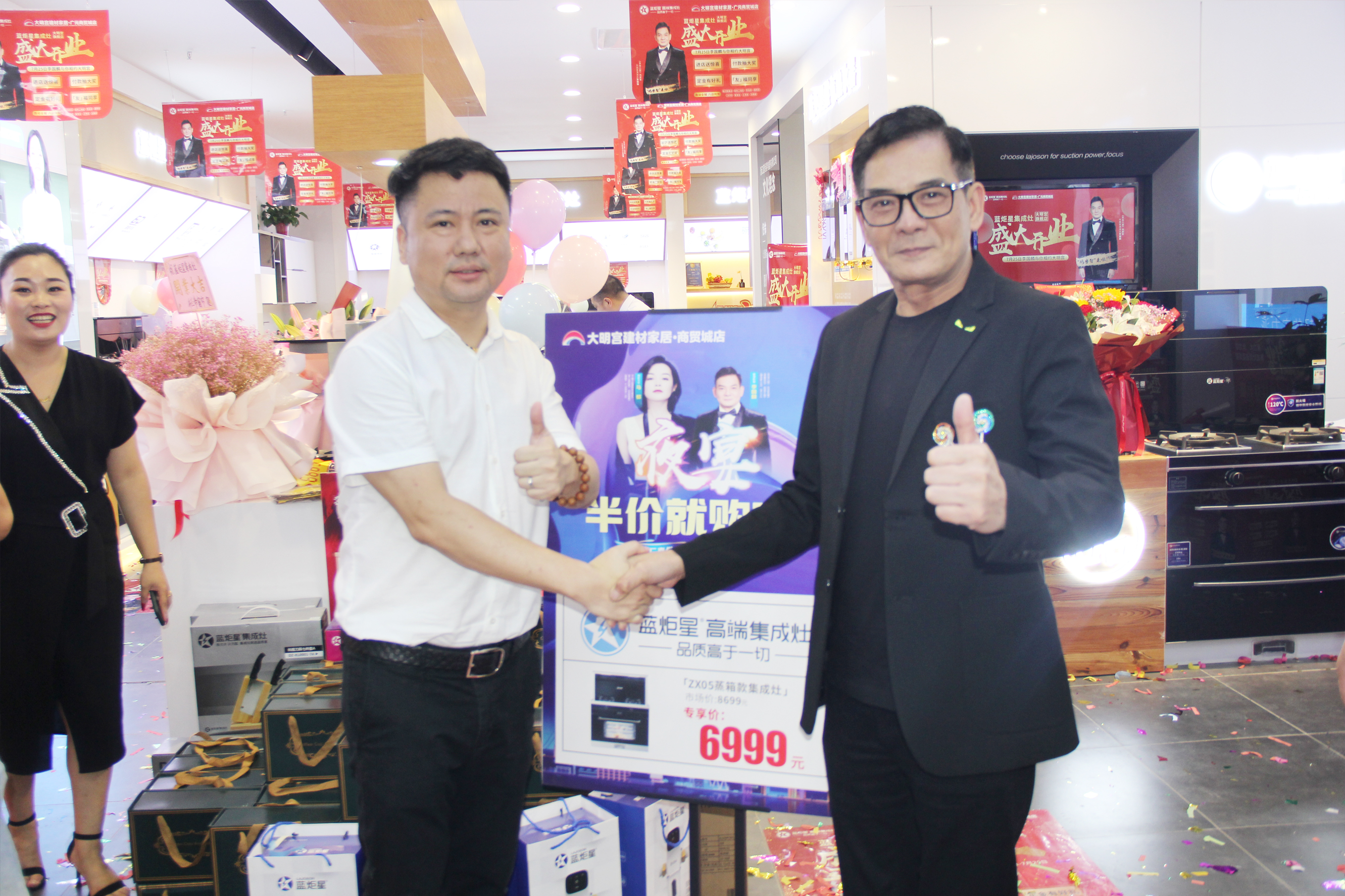 藍炬星集成灶大明宮旗艦店開業(yè)助陣明星合影點贊
