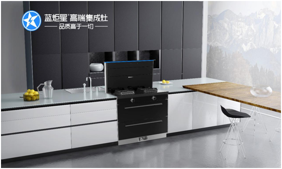 藍炬星高端集成灶