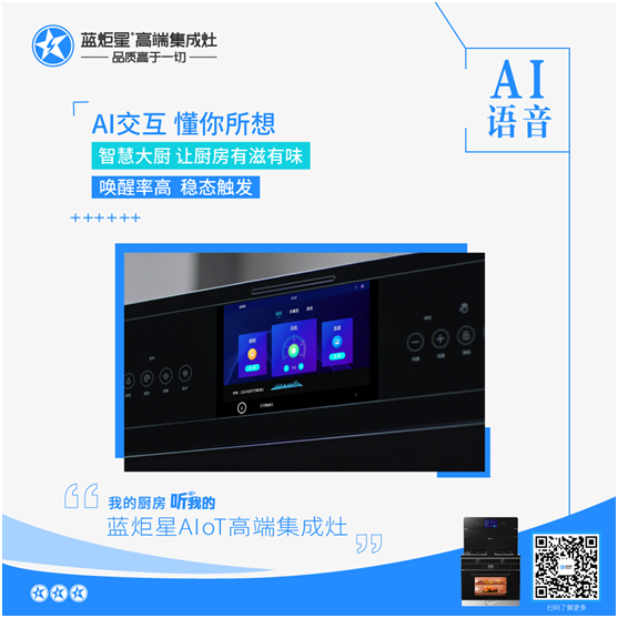 藍炬星集成灶代理：解放雙手，拯救忙碌黨！