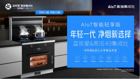 集成灶品牌太多，加盟應該怎么選？