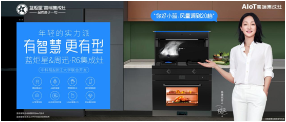 藍(lán)炬星集成灶 | 送給家人冬天里的第一份溫暖