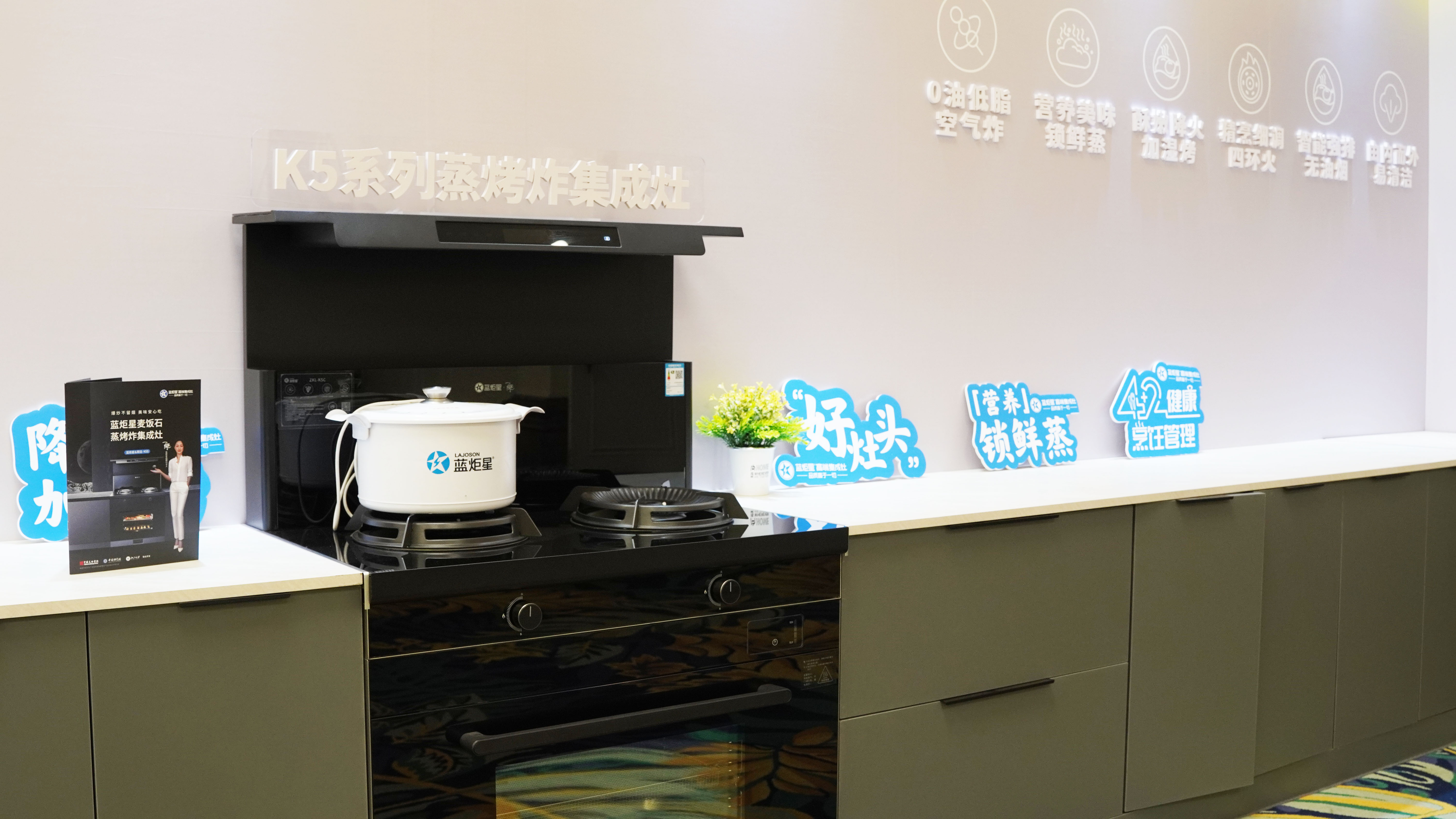藍(lán)炬星蒸烤集成灶廚房
