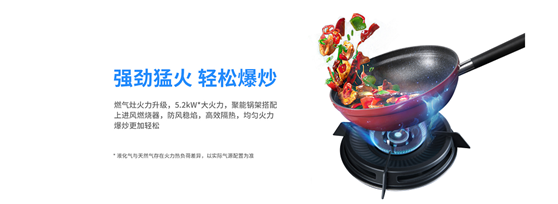 藍炬星蒸烤集成灶 滿足您五一“大展拳腳”