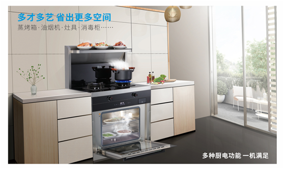 選購蒸烤一體集成灶要了解這幾個因素？