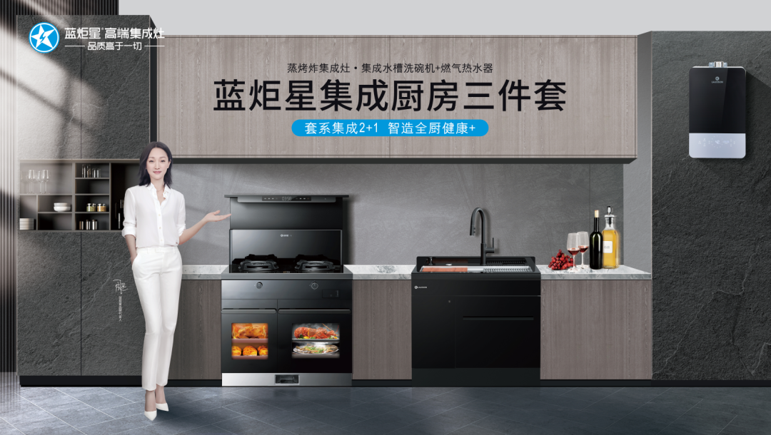 藍炬星集成灶廚房