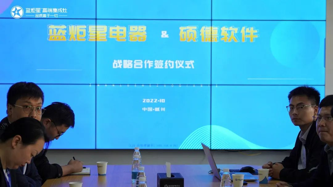 藍(lán)炬星集成灶強(qiáng)強(qiáng)聯(lián)合 與碩德軟件共創(chuàng)未來