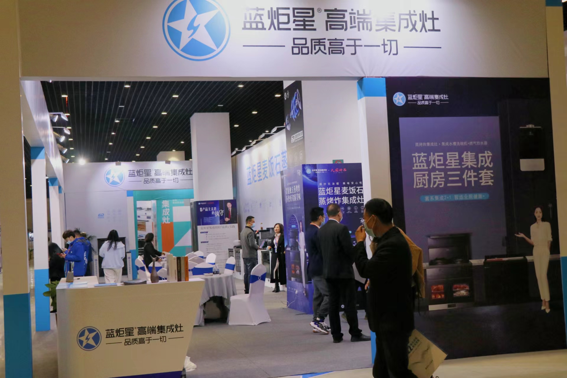 藍(lán)炬星集成灶