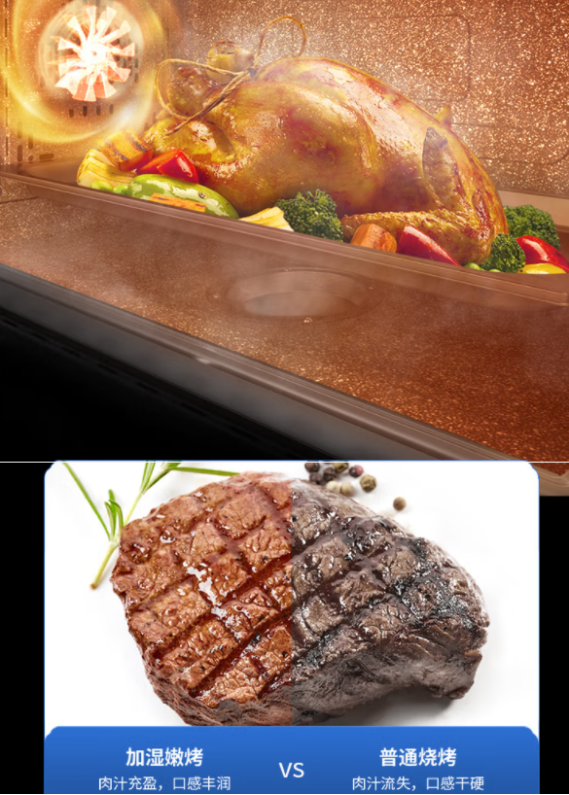 集成灶燒烤模式