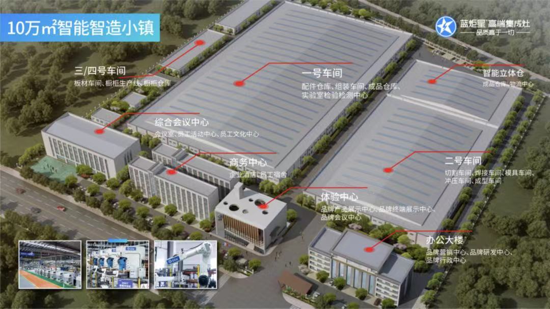 集成灶加盟生產實力