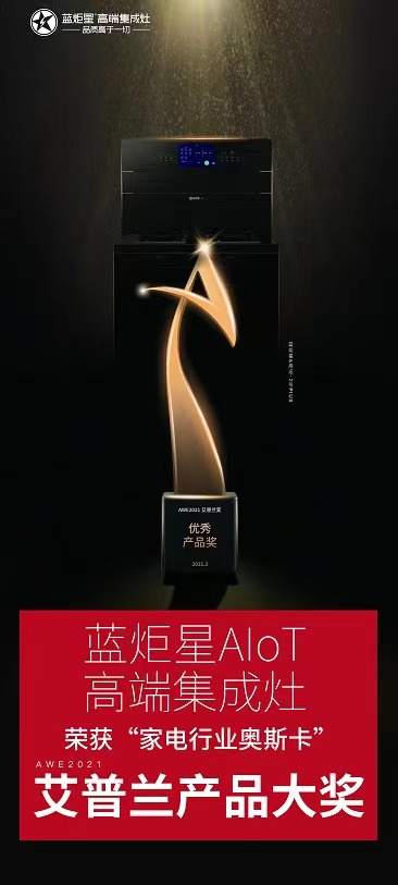 集成灶加盟產品品質