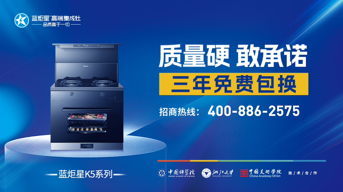 2023年集成灶加盟新趨勢