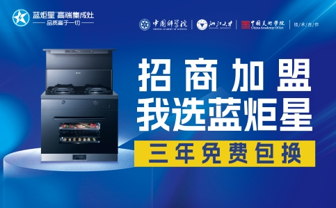 集成灶的發展方向