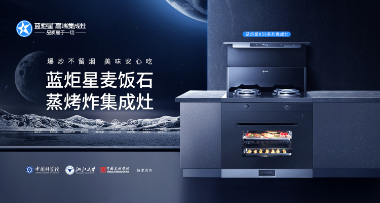 如何選擇適合自己的集成灶品牌？