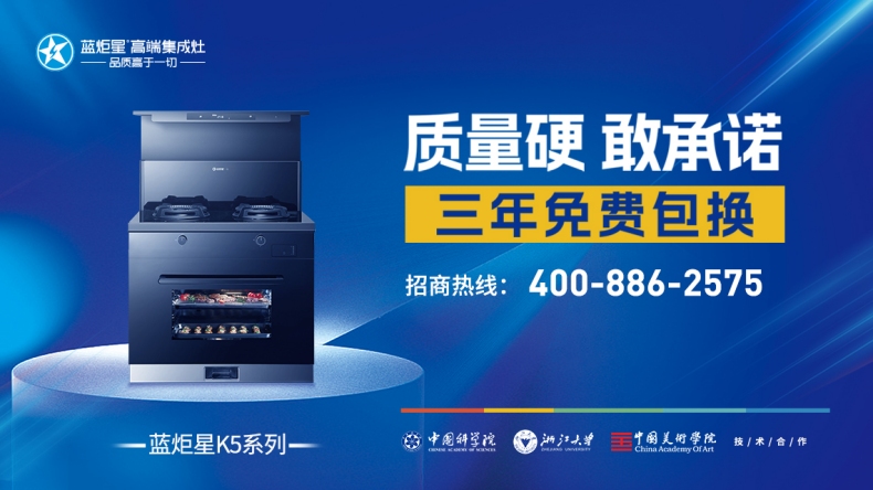 集成灶加盟怎么樣？選擇加盟它還是很不錯的