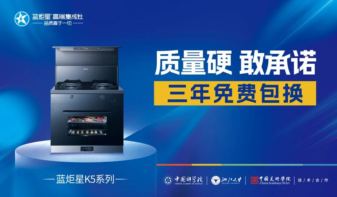 浙江衛視播出！藍炬星攜手天貓“千星計劃”共向發展新未來