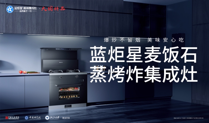 什么集成灶品牌比較賺錢(qián)？