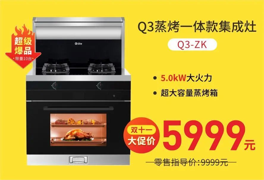 提前約“惠”|藍炬星冠軍質量萬里行·嗨購雙十一